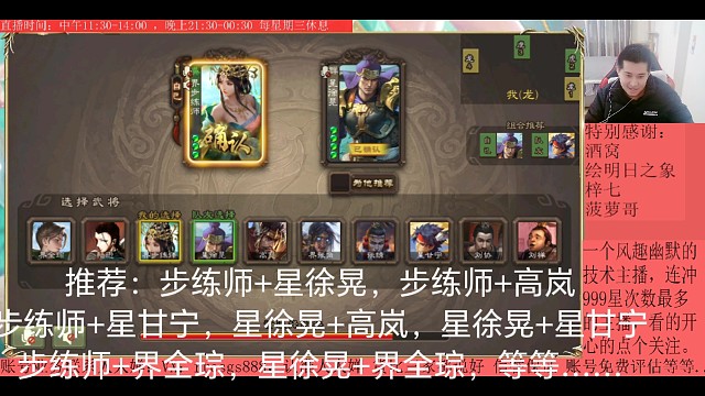 步练师…星徐晃