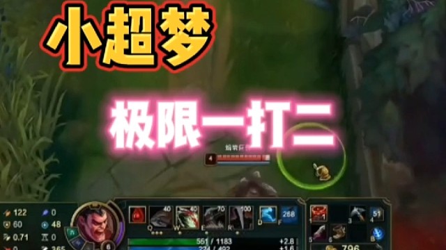 小超梦：极限一打二