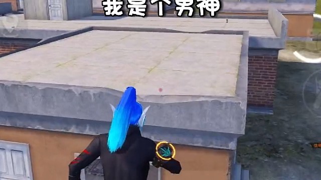 《我是一个网络男神》