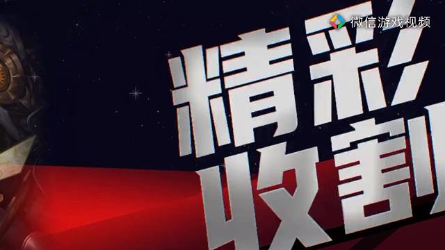 黄忠高能操作四杀