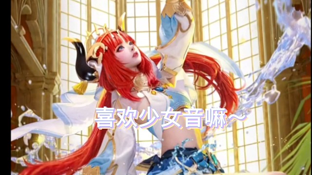 喜欢少女音的哥哥来
