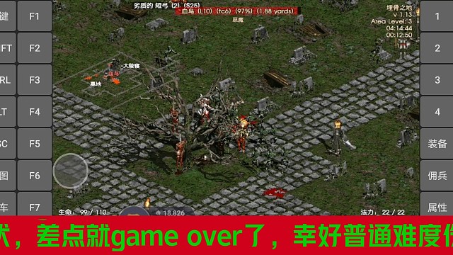 手机暗黑非资专家pal生存之旅，今日已经达到8级了。