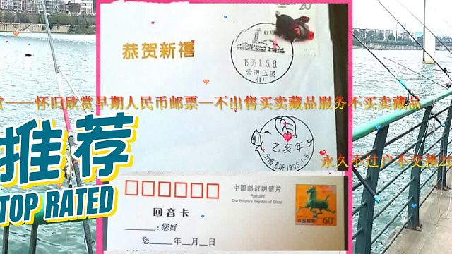 分享上品邮票仅供收藏—— 稀少信销票分享邮票经验不出售不交换不估价,民间收藏分享收藏