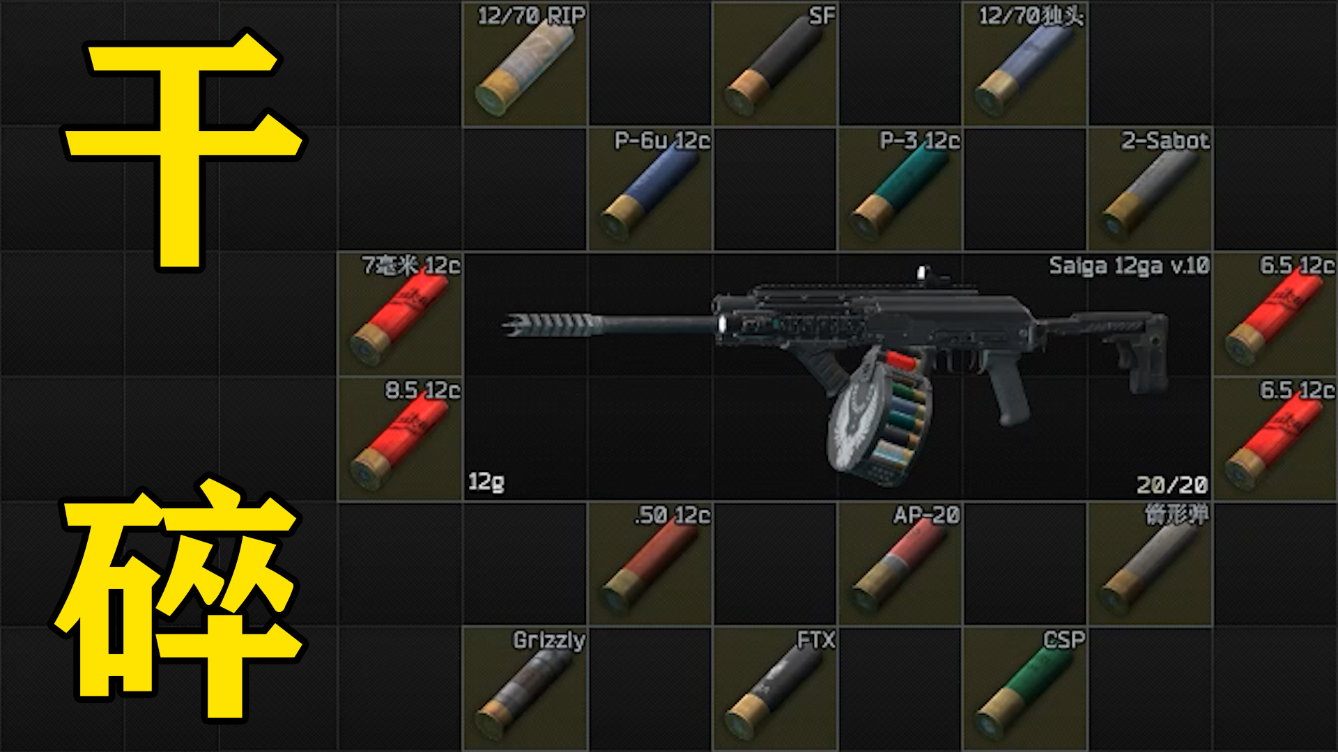 敌人：电视台一个M4喷火龙，武器跟激光枪一样会喷火！