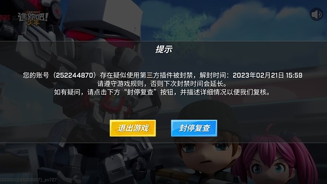 被秒封了，为啥呀？