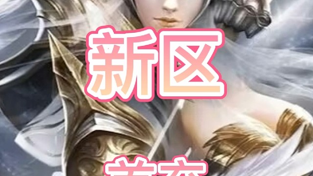 我发布了一个新视频，快来围观吧！