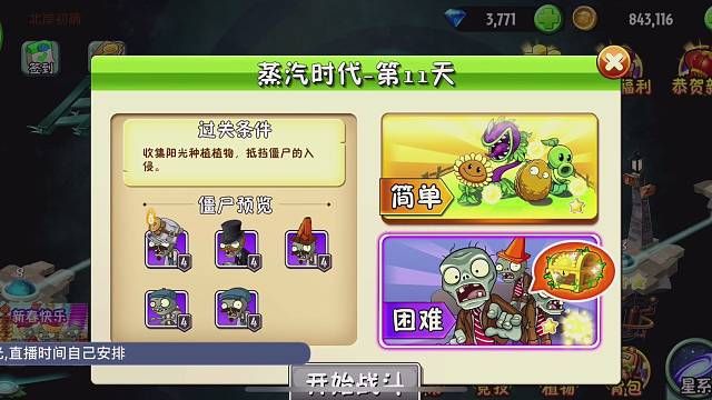 蒸汽时代第11天（困难）、确实难！