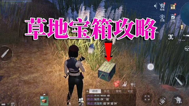 黎明觉醒生机：草地宝箱攻略，这奖励，确实不一样呀