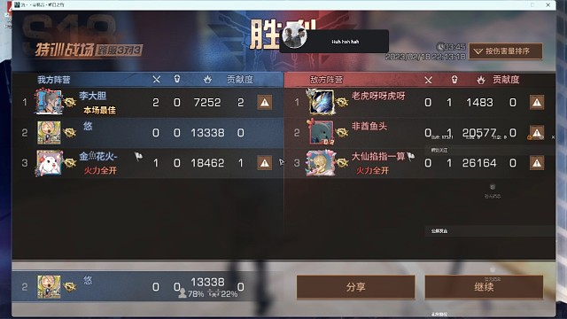 特训