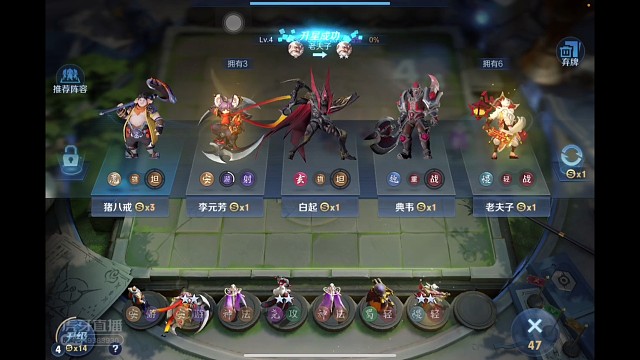 九星连珠十全十美攻略