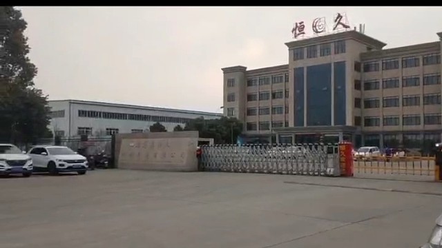 恒久恒久天长地久