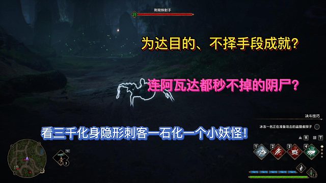 【三千游戏世界】化身霍格沃茨刺客一石化一个小妖怪不要太爽！