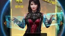 雷達(dá)新來的活動(dòng)，搶先看要不要選塔米婭，歐皇抽到了能告訴我嗎？我想羨慕一下，救援令都砸沒了#末日進(jìn)化 