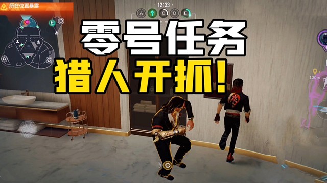 零号任务：天狼星乱晃悠，给我机会还差点没抓住！