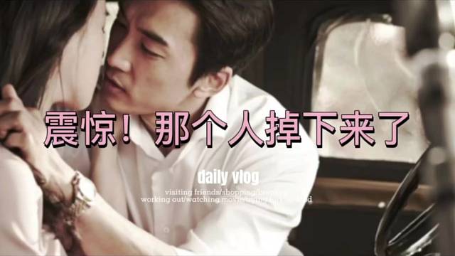 我见到了……那人掉下来了