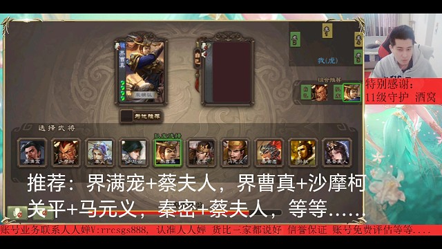 界满宠…蔡夫人