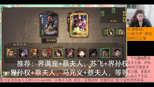 界满宠…界蔡夫人