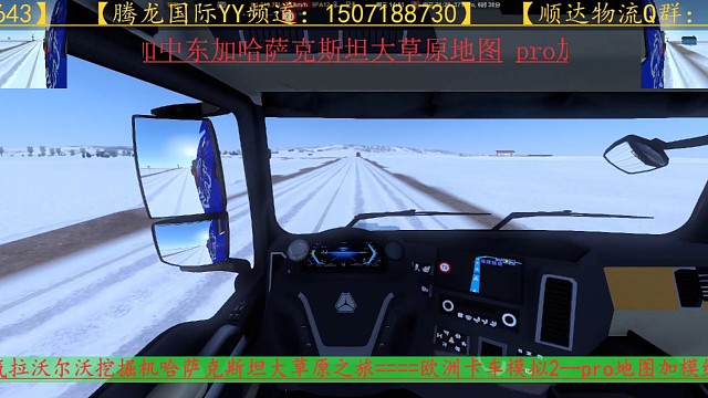 欧卡2pro加中东加哈萨克斯坦地图国产重汽拉挖掘机冬季道路打滑现场！