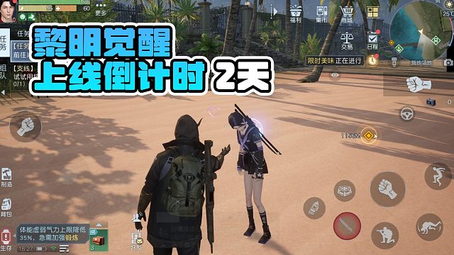 黎明觉醒：游戏上线不知道怎么玩？前期发育攻略来啦