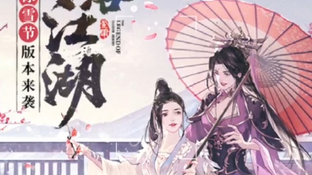 新射雕英雄传之铁血丹心