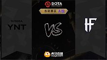 东欧A级 S.YNT vs HF-1
