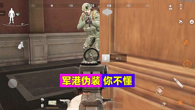 暗区突围：敢打敢冲敢跳楼，这才是军港伪装