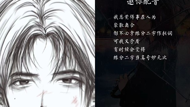 缘分二字当真奇妙无比！