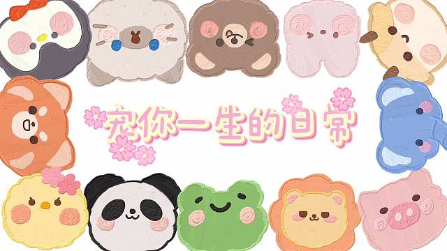 《宠你一生电竞师日常》之丢丢的恐龙乐园