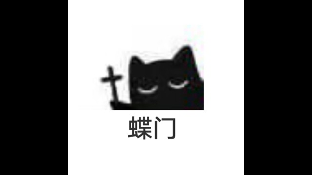 什么东西一闪而过