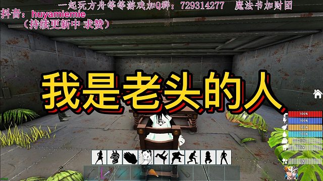 【咩咩】我是老头的人