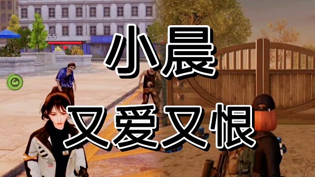 黎明觉醒生存题材运营小晨，拿捏流量风口