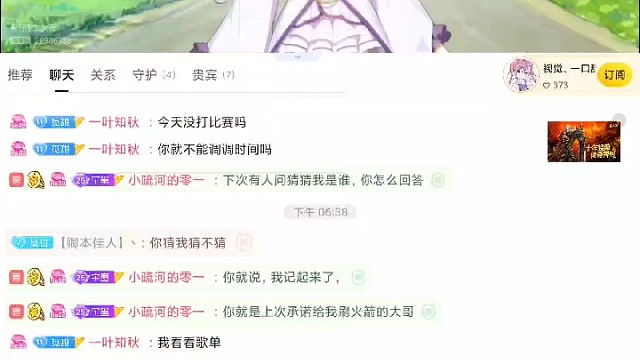 直播生涯录到的第一个守护，真的好喜欢前面那个鱼，谢谢秋秋，拿心拿心