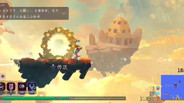 直播回顾：获得老婆剑