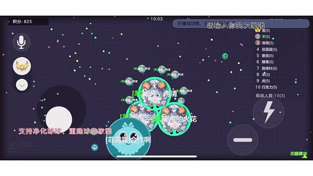 支持净化球球，重建球宝家园#球球大作战#送球翻盘