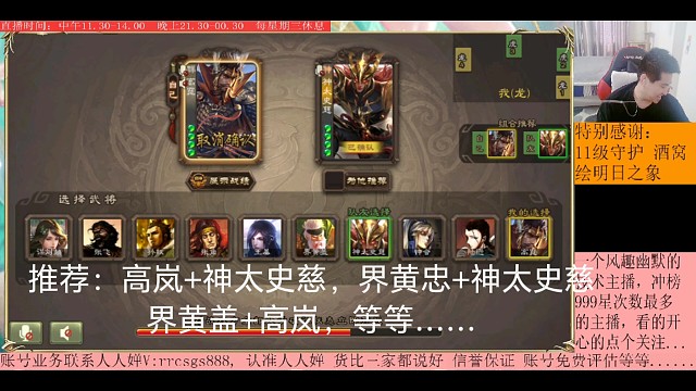 高岚…神太史慈