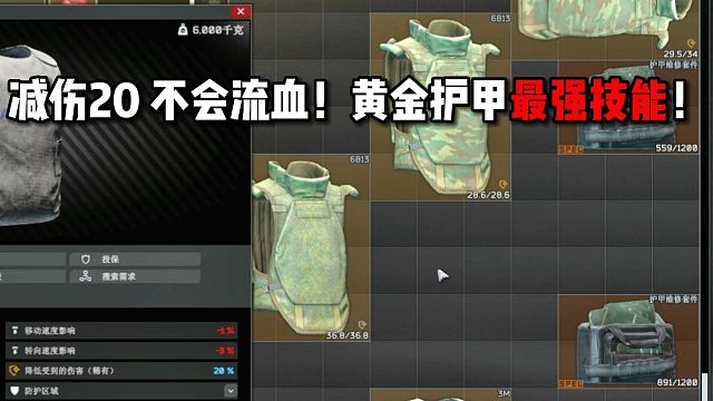 最离谱！ 教你如何当坦克！ 逃离塔科夫
