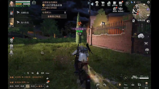 【明日之后—动荡抄家】公敌市中心乱杀3