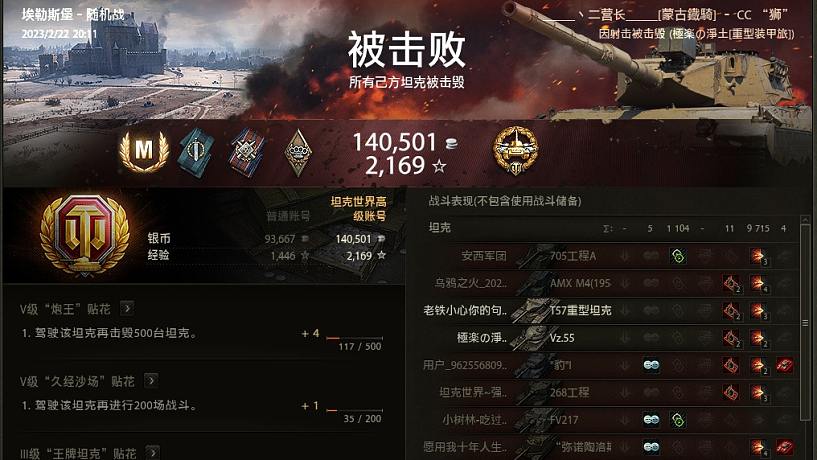 坦克世界《CC獅-埃勒斯堡》銀幣彈，站擼一萬一，惜?。?！