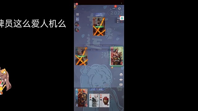 这游戏赛事发牌员让人机赢我也服了