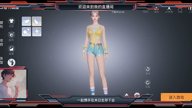 黎明觉醒生机中的捏脸