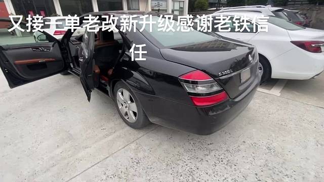 改装升级迈巴赫