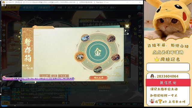 QQ飞车指定爆天甲