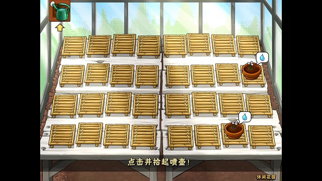 花园刚解锁的样子！