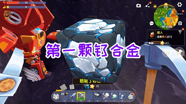 迷你世界雷神生存3：第一颗钛合金，努力集齐六个，合成雷神战锤