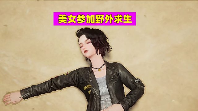 黎明觉醒生机：大嫂参加野外求生，不愧是大哥的女人