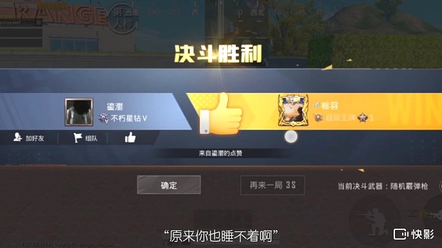 训练场单挑喷子