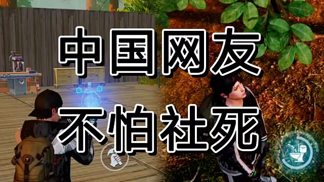 中国网友给黎明觉醒得建议是真不怕社死