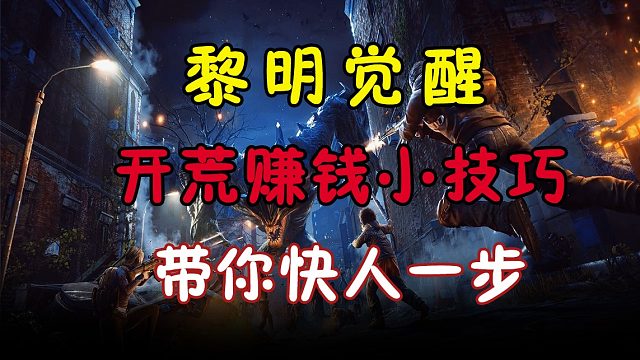 开局一把枪，带你挣大钱