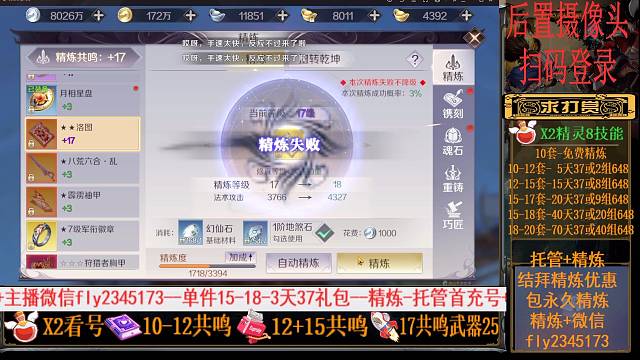 最稳精炼，首充号，