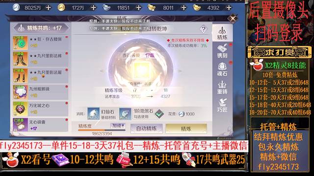 最稳精炼，首充号，